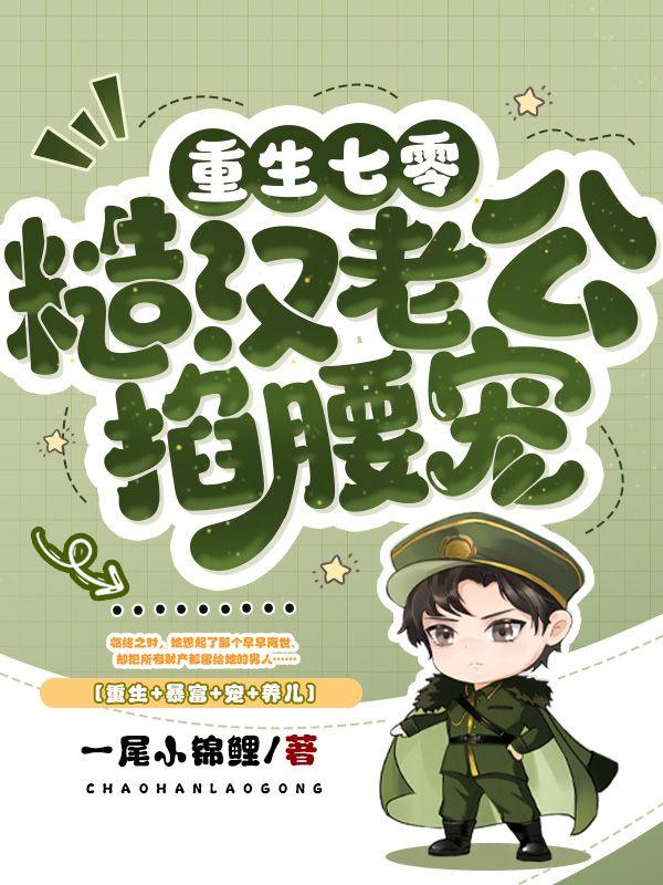 林清屏顧鈞成小說(shuō)叫什么名字封面